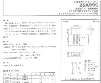 2SA995 datasheet.jpg
