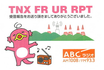 ABCラジオs.jpg