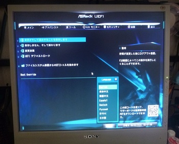 日本語BIOS.jpg