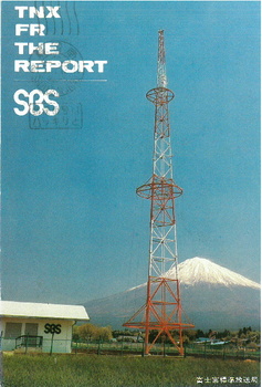 静岡放送 '81.5.jpg