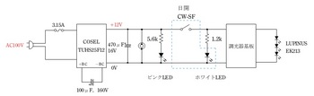 EK412電源+調光回路.jpg