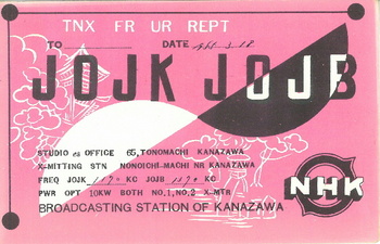 NHK金沢 '55.3.jpg