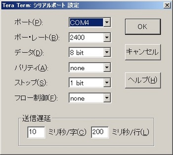 Tera term設定serial port.jpg