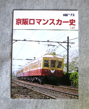 rail no.73.jpg